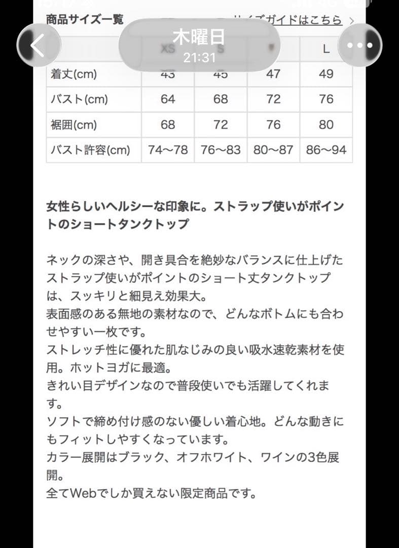 【SUKALA】クロスデザインショートタンクトップ