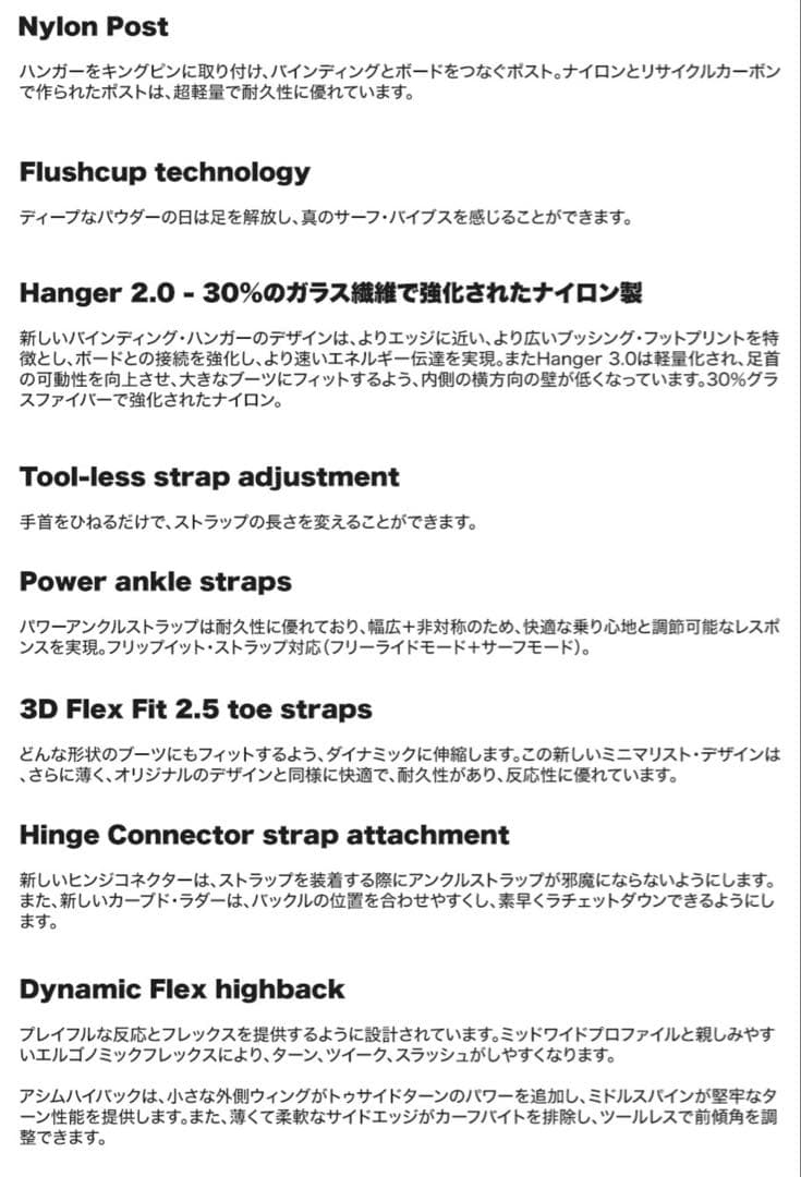 JONES バインディング　メテオライト　M ブラック