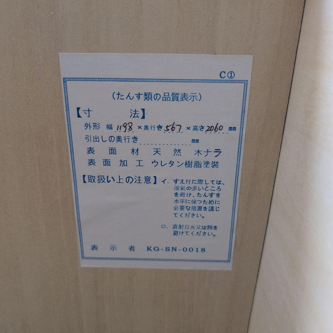 ワードローブ　洋服タンス　扉付き収納　ミラー付き　衣装