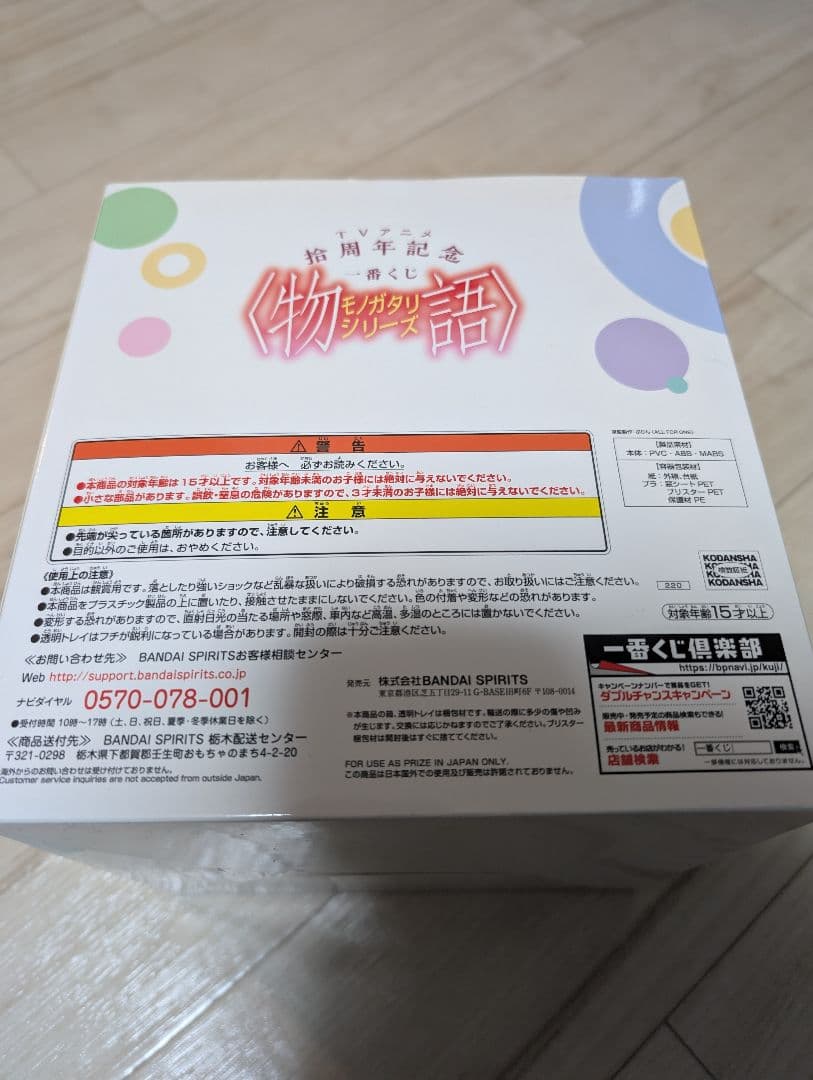 完全未開封　物語シリーズ 忍野忍 A賞 フィギュア