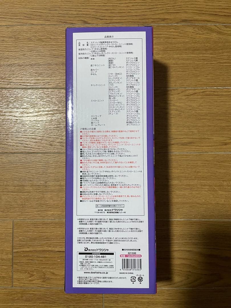 しなこちゃん×sokomo そこまで洗える３WAYキッズボトル 600ml