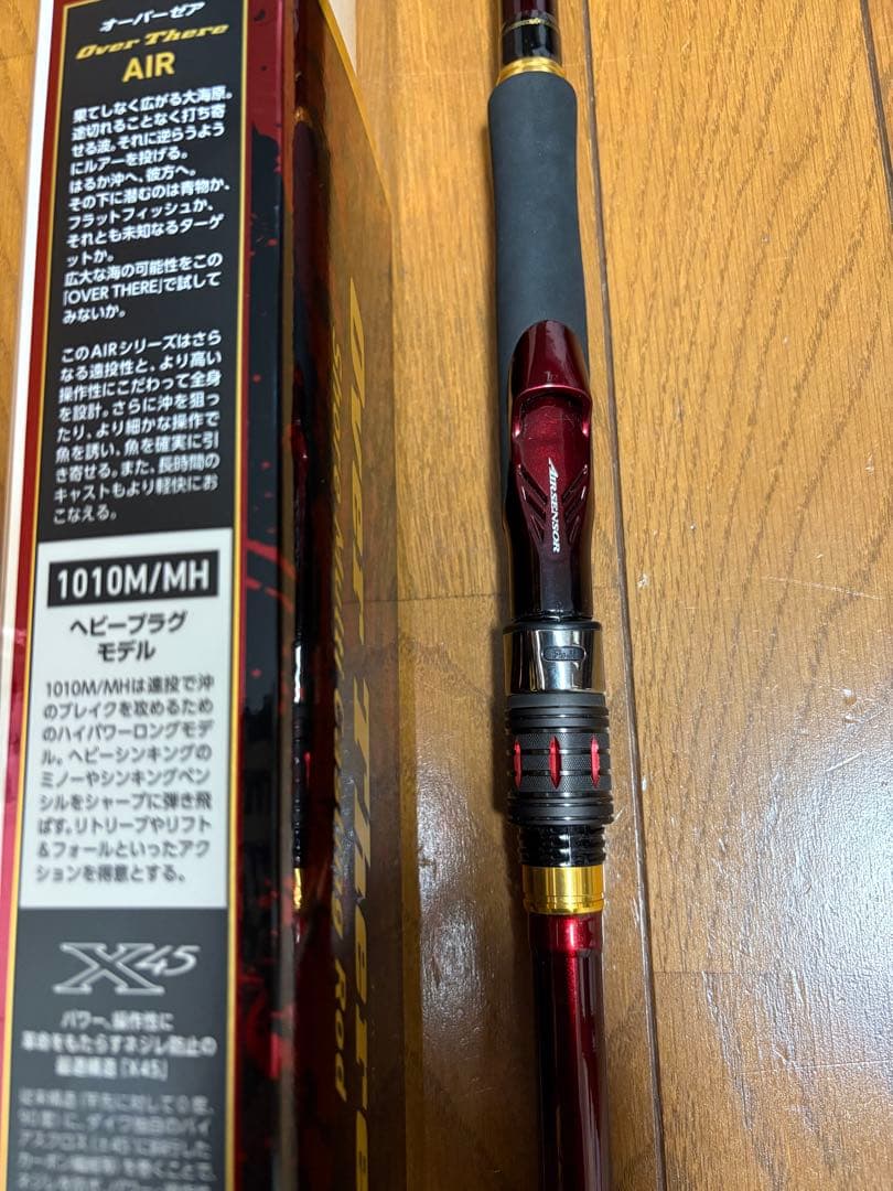 20 Over There AIR 1010M/MH ショアジギングロッド
