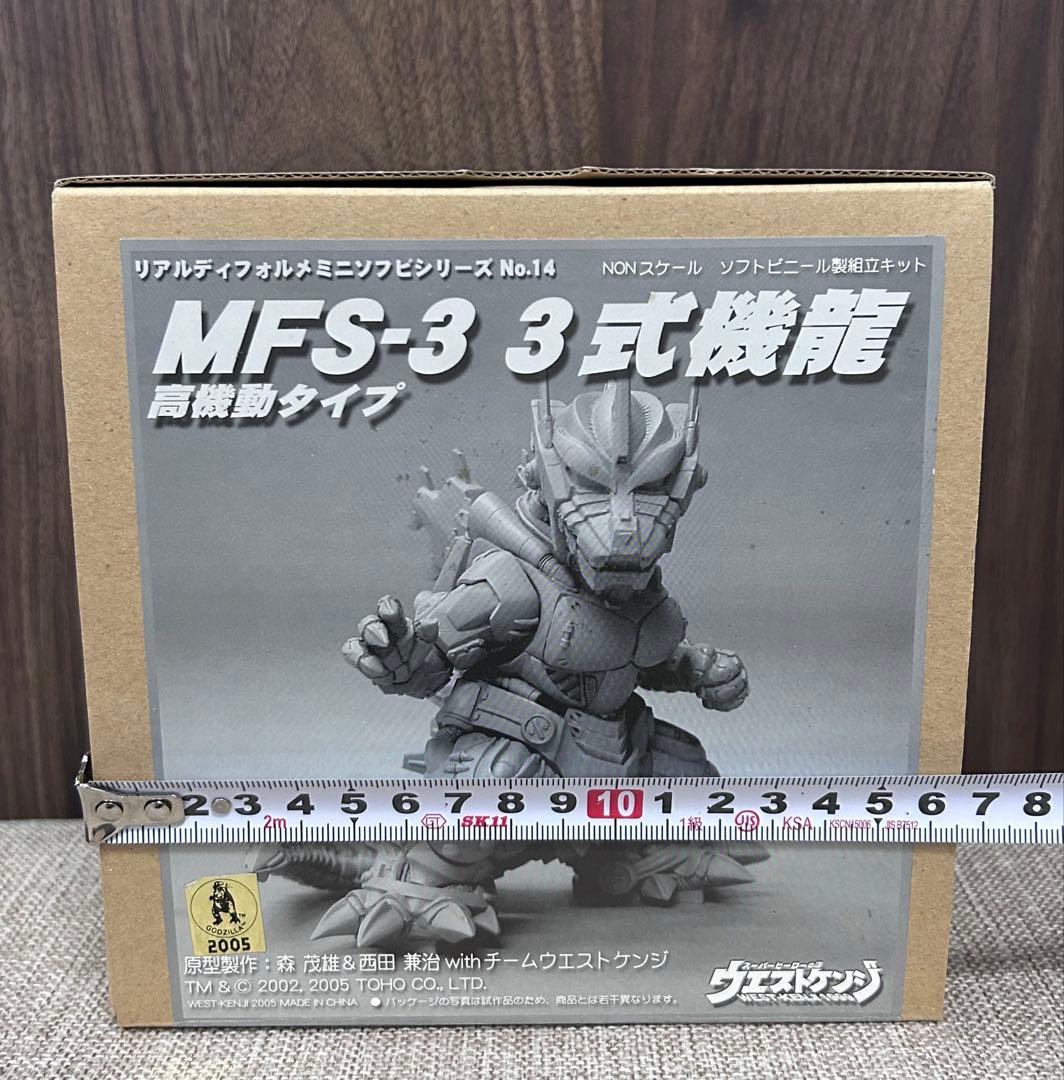 リアルデフォルメミニソフビシリーズ MFS-3 3式機龍 高機動タイプ 未組立