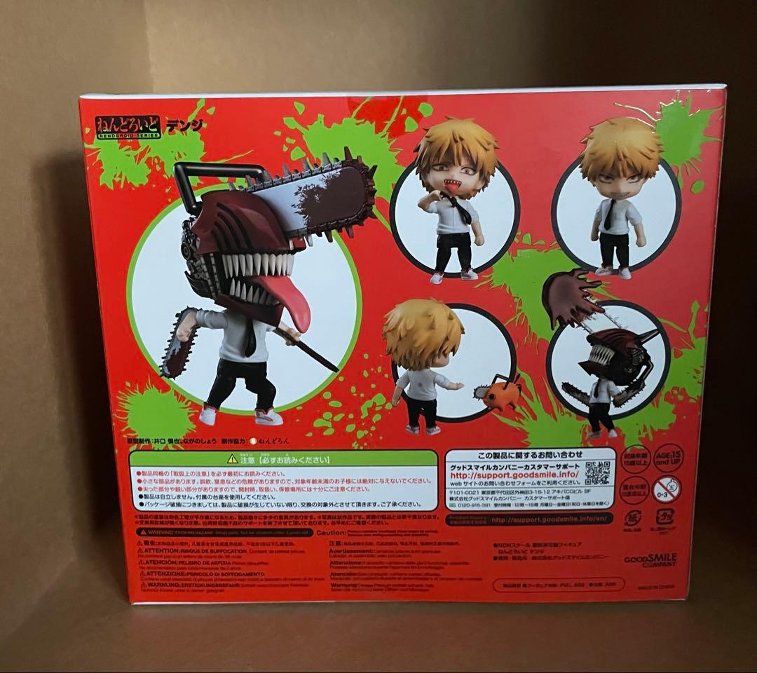 チェンソーマン　ねんどろいど　デンジ　パワー　　　セット