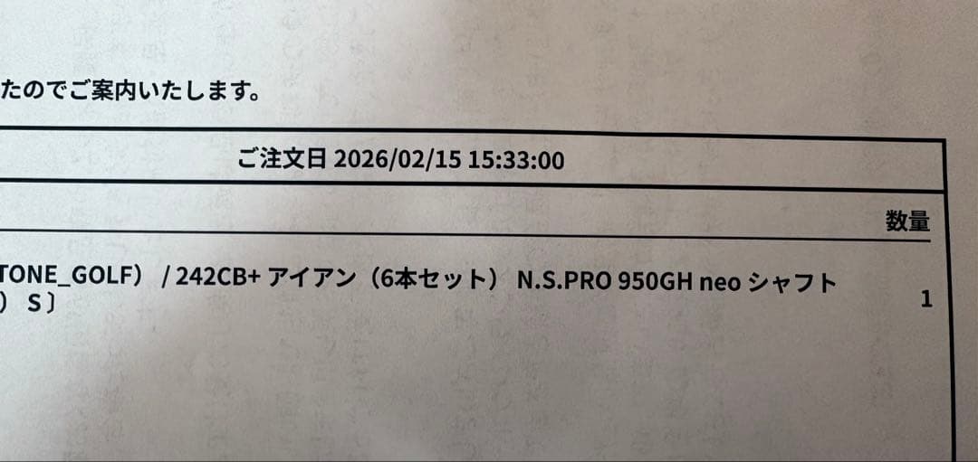 【極美品】ブリヂストン 242CB+ 5I〜P, 950neo S