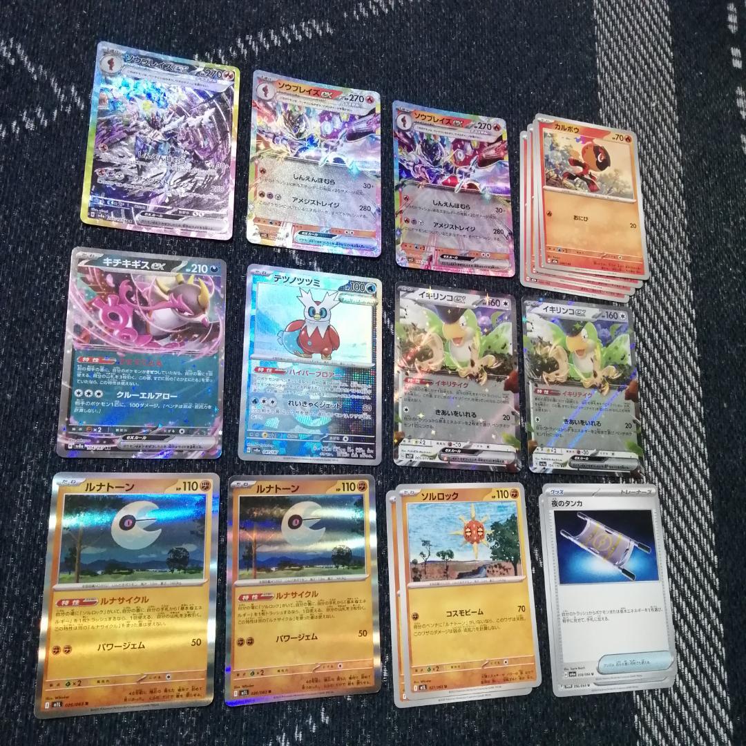 ポケモンカード　デッキ　ソウブレイズex　　ソウブレイズ　SAR　04394