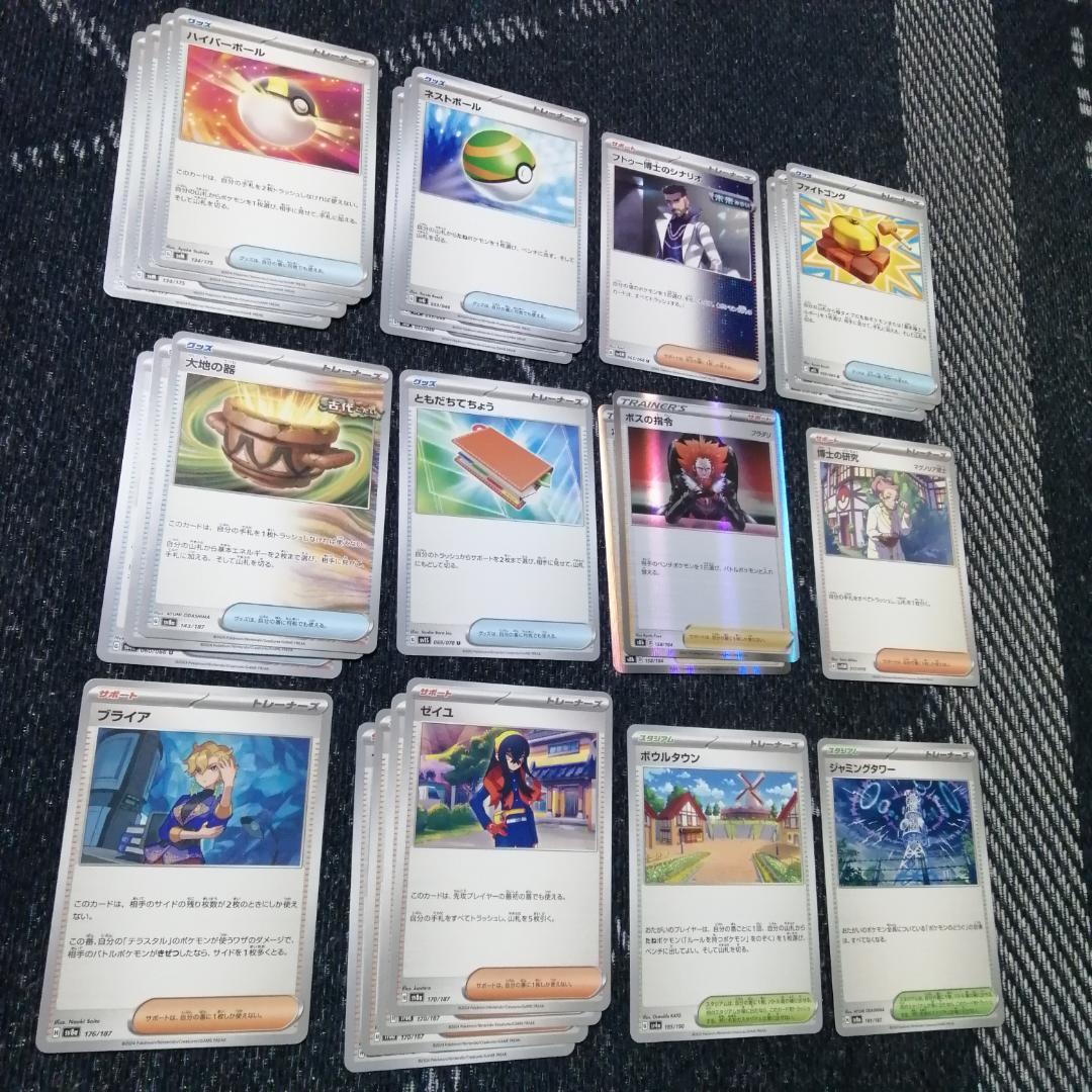 ポケモンカード　デッキ　ソウブレイズex　　ソウブレイズ　SAR　04394