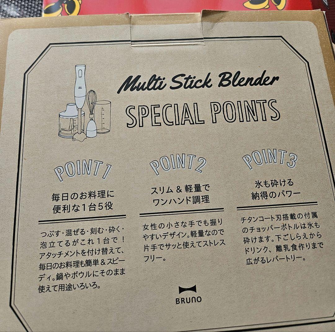 ブルーノ　BRUNO マルチスティックブレンダー　ミニーマウス
