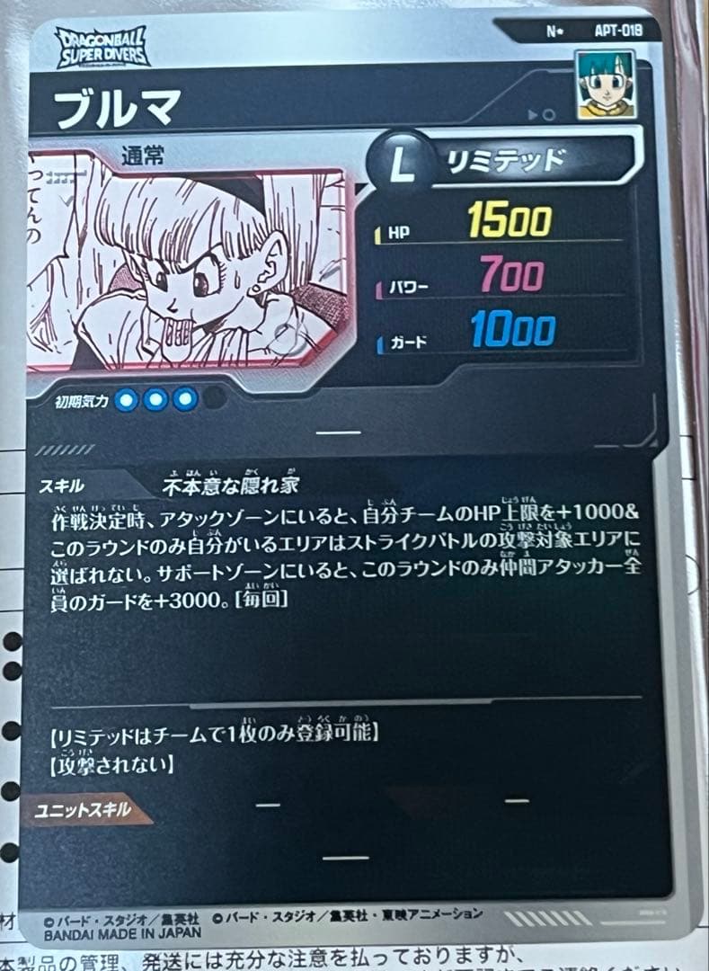ドラゴンボールダイバーズ　ブルマ　パラレル　40th アドバンスパック