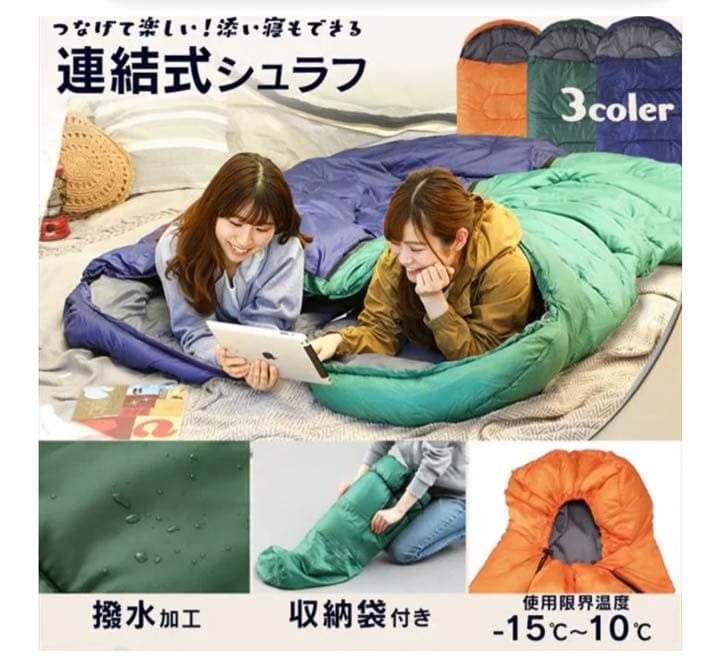 値下げ　シュラフ、エアマットセット