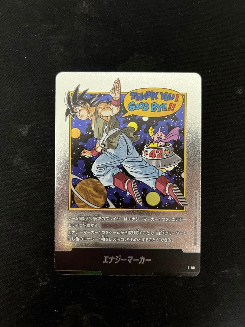 フュージョンワールド エナジーマーカー 42巻