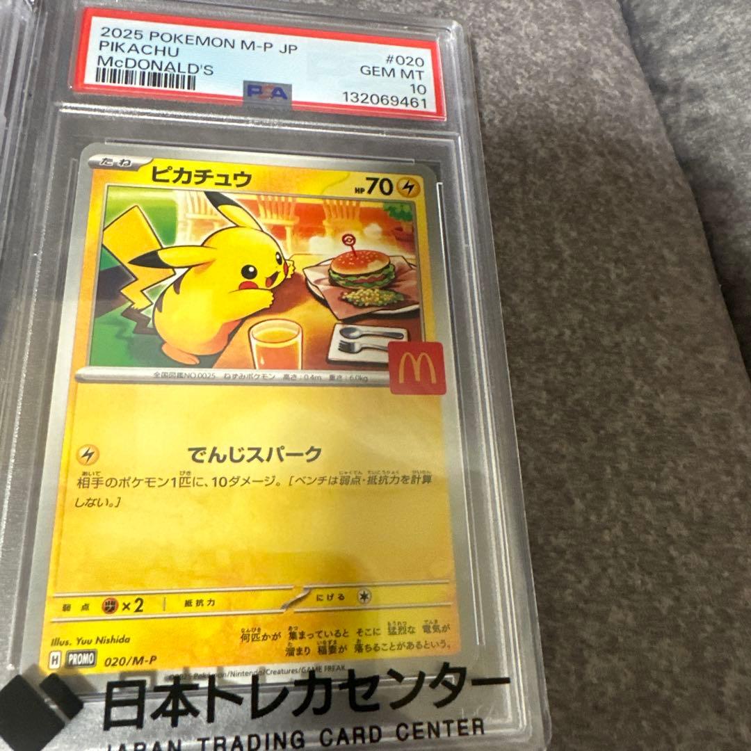 PSA10 カード５枚セット！　ポケモンカード
