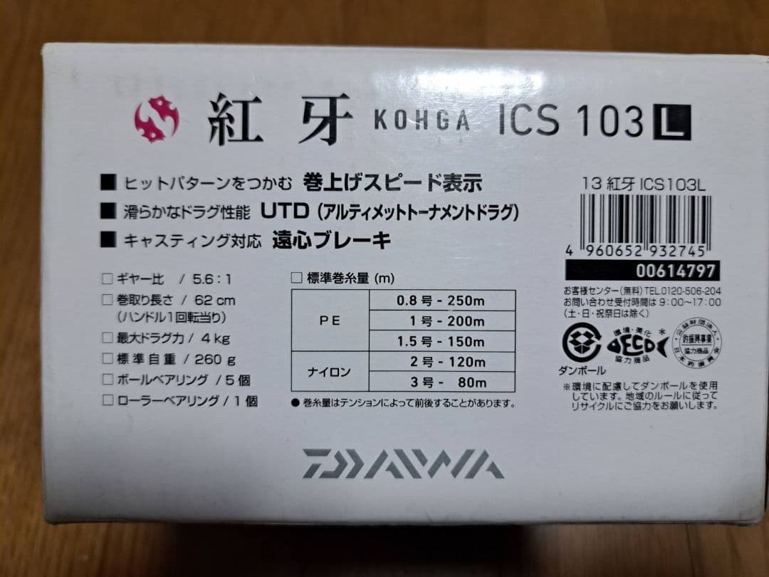 ダイワ 紅牙 ics 103Lタイラバリール