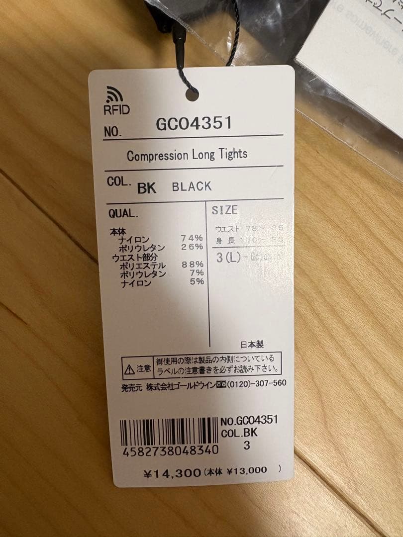 Goldwin コンプレッションロングタイツ 3 （L）