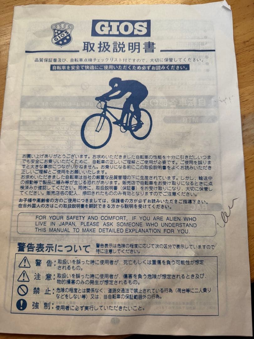 GIOS Viaggio ロードバイク 青　シクロクロス