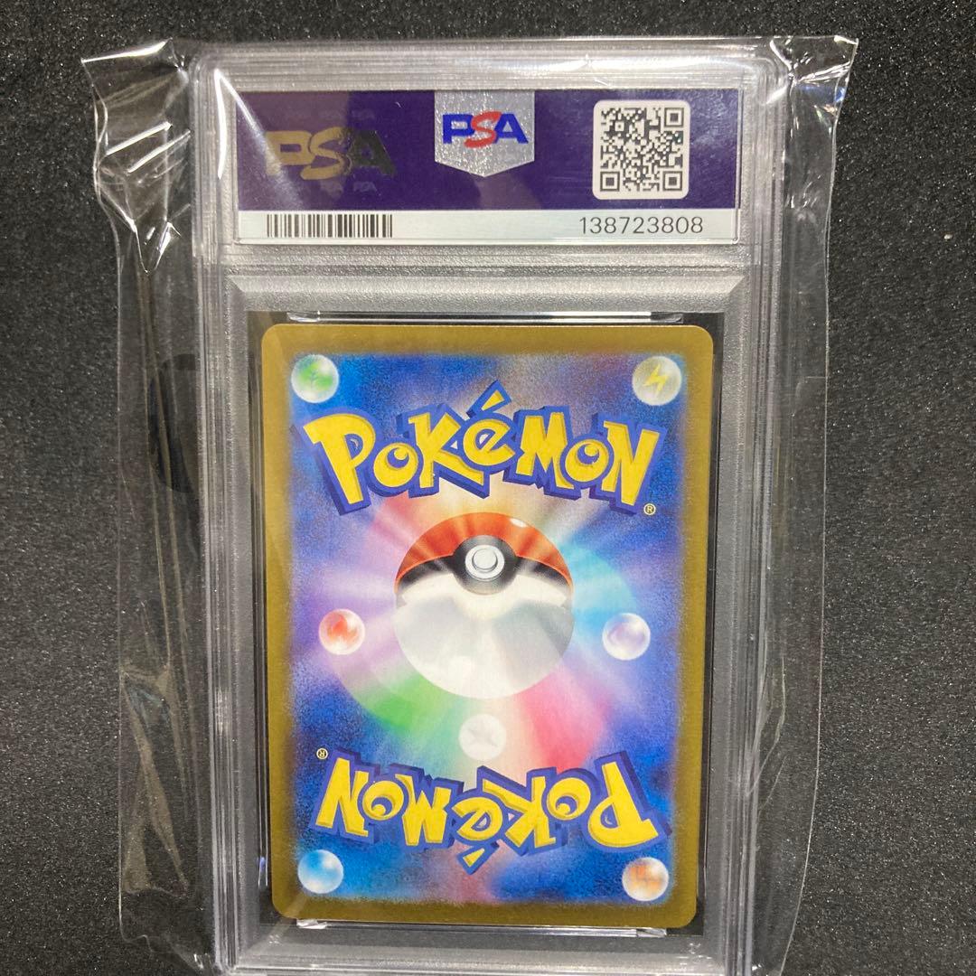 ピカチュウex SR 超電ブレイカー　PSA10