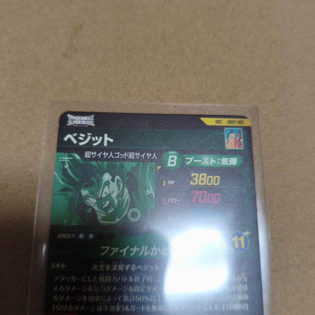 ドラゴンボールスーパーダイバーズ カードまとめ売り