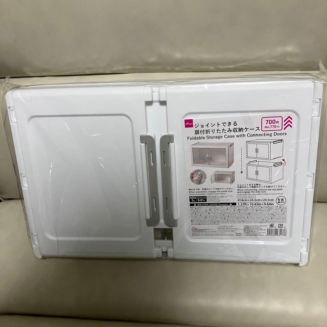 DAISO ジョイントできる扉付折りたたみ収納ケース 大 8個セット