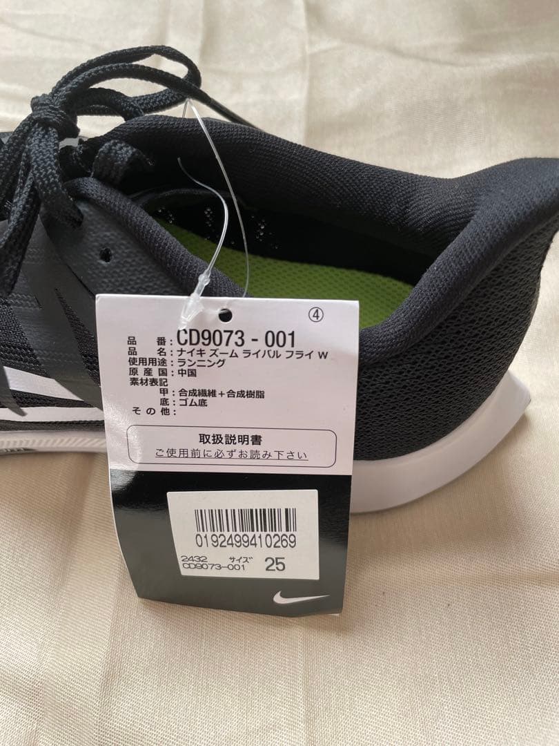 【新品未使用】Nike ズーム ライバル フライ