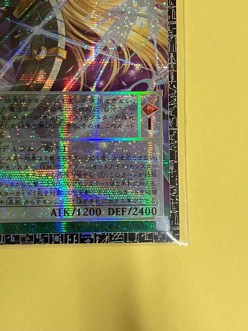星読みの魔術師　ホロスコープマジシャン　グランドマスターレア