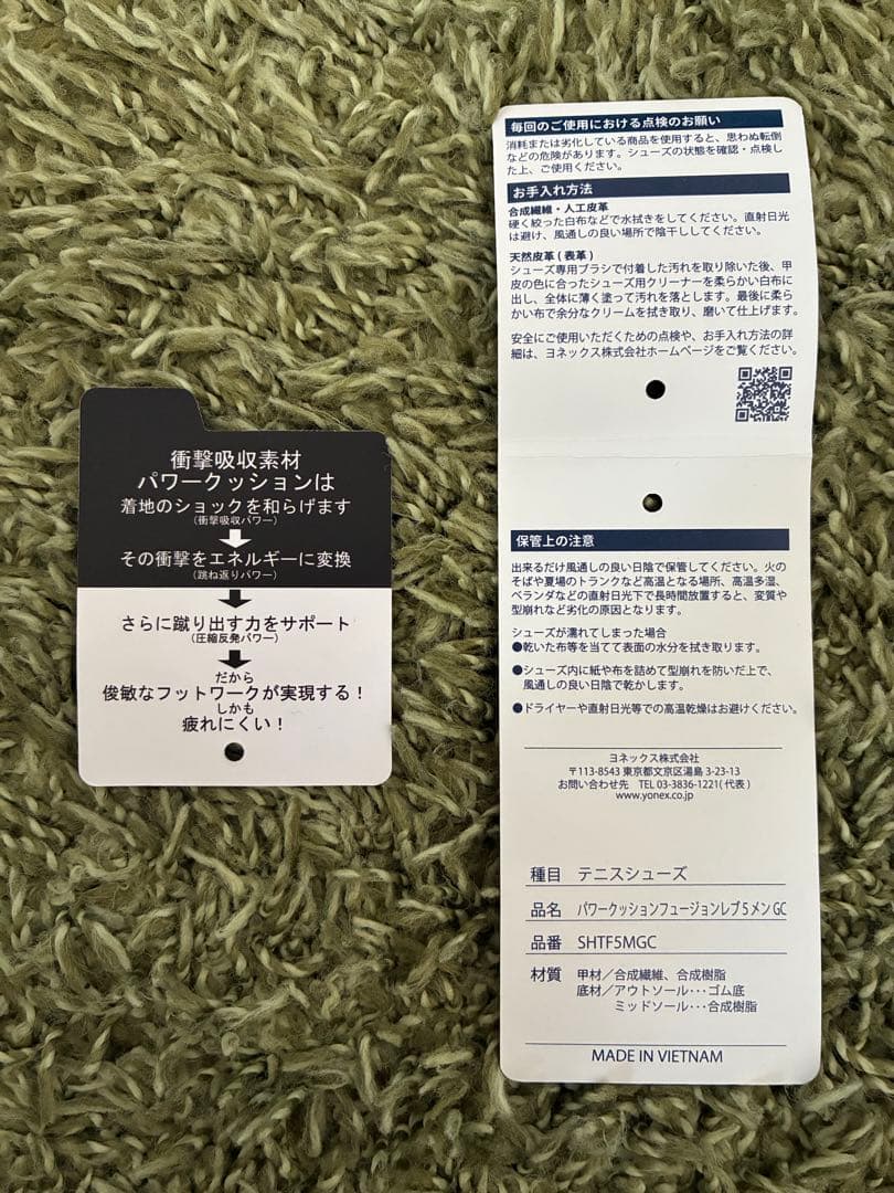 ヨネックス テニスシューズ パワークッション フュージョンレブ 5 メン GC