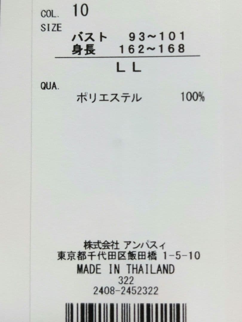 再再値下げ新品　アンパスィ　モックネックLL　白ホワイト レディースXL