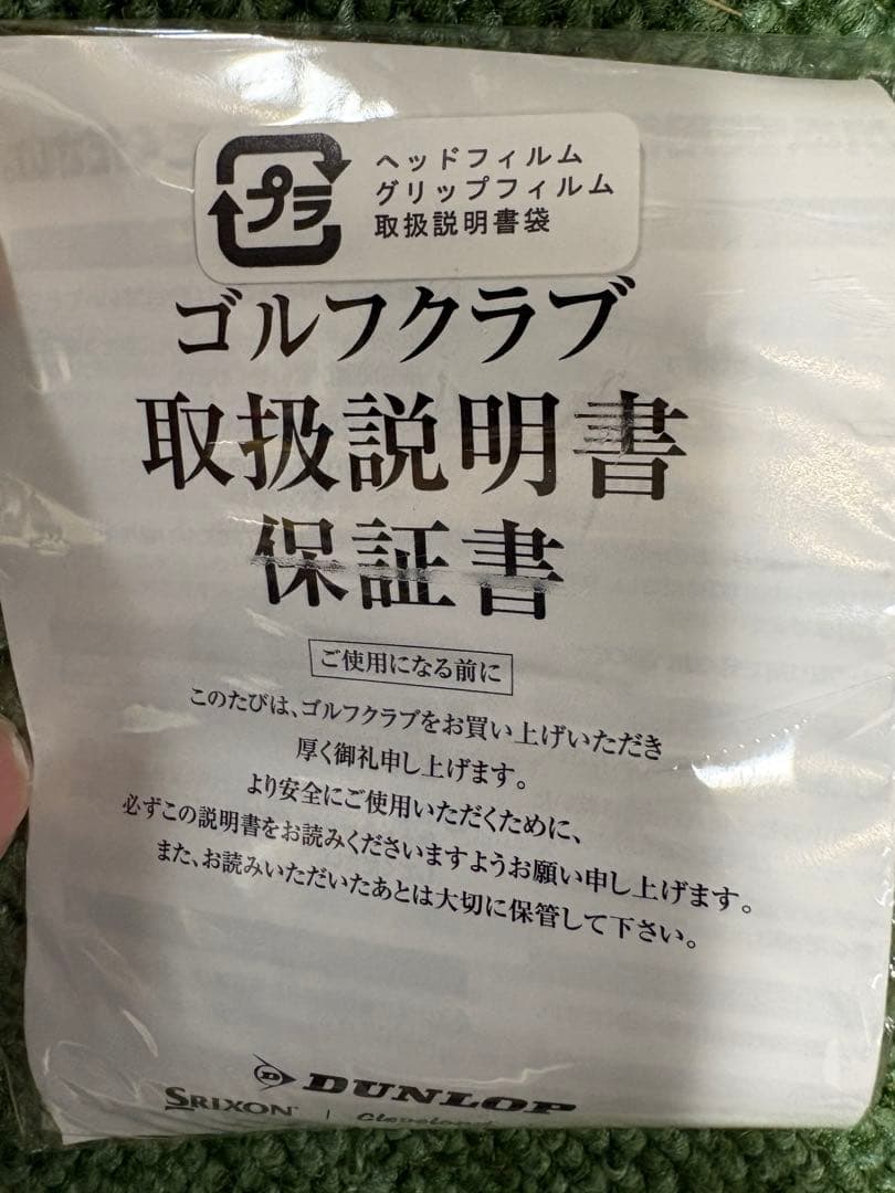 美品 スリクソンZXi MAX ドライバー 10.5度 ディアマナZXi50SR