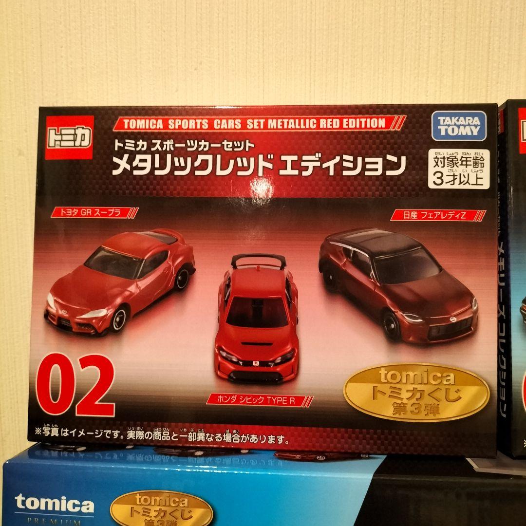 【全6点】トミカくじ 第三弾 ラスト賞 01 02 03 13（2種）