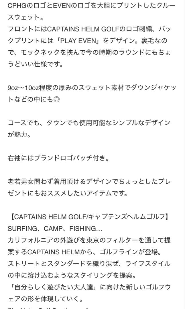 Cph/Golf キャプテンズヘルムゴルフ　even スウェット　トレーナー