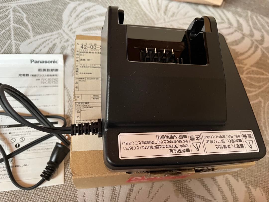充電器　(電動アシスト自転車用) パナソニック　NKJ074Z、NKJ075Z用