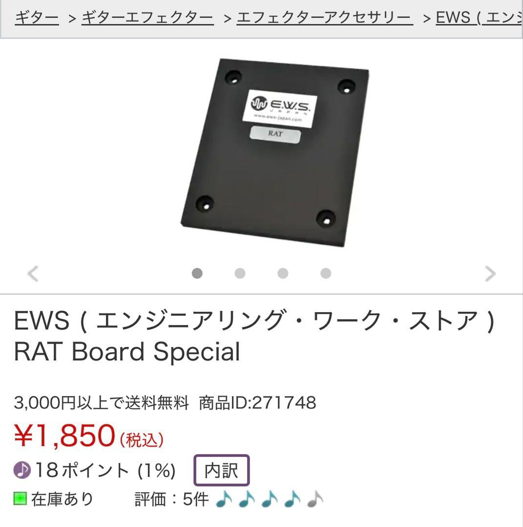 ProCo RAT エフェクター