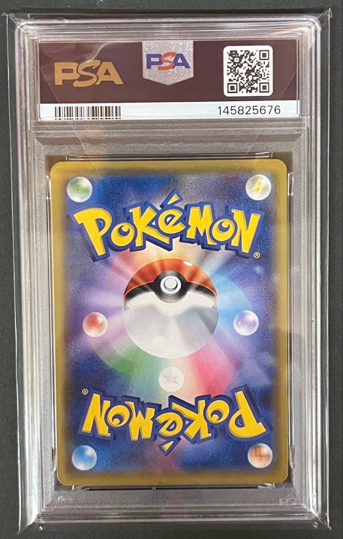 ｛PSA10｝ソルガレオ&ルナアーラGX SR SM11b 063/049