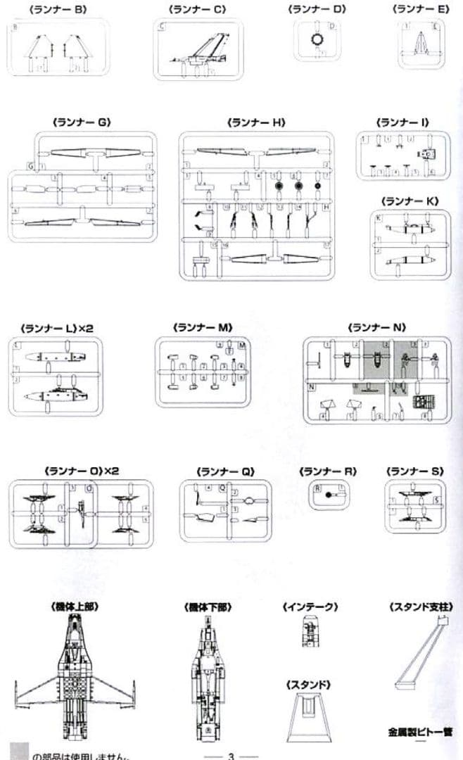 （訳あり特価）技MIX 航空自衛隊 F-2A 創設60周年 三沢基地 AC411