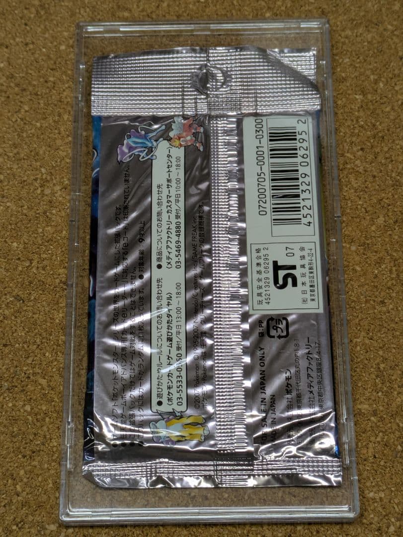 ポケモンカードゲーム ひかる闇 新品未開封パック