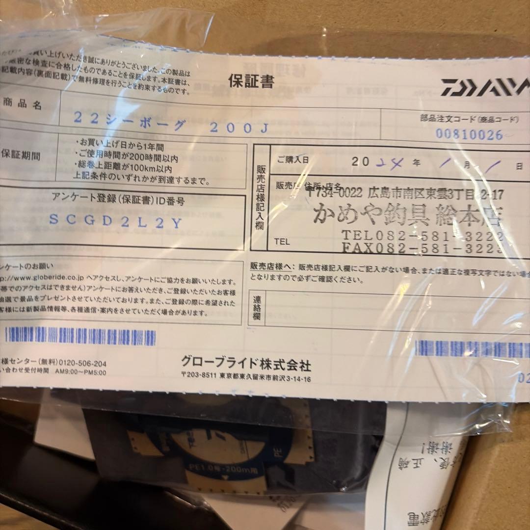 Daiwaシーボーグ200Ｊ（右巻き）
