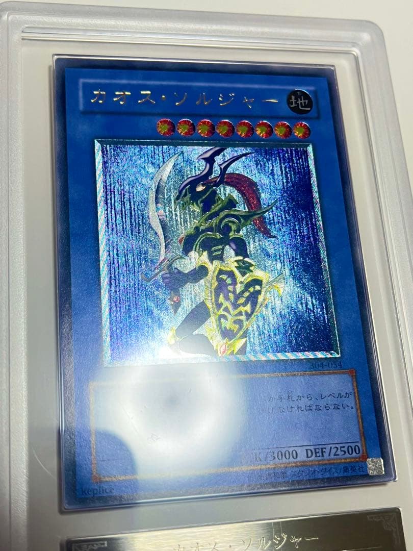 カオスソルジャー レリーフ ars9 極美品