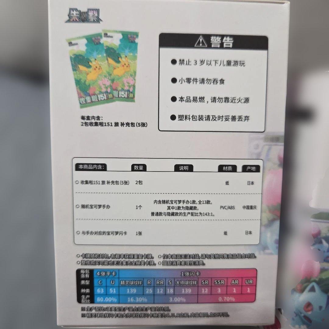 海外限定 ポケモンカード&フィギュア 絵夢点睛 151 2箱SET