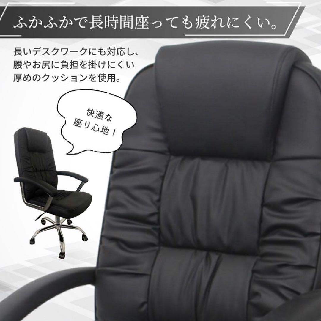 プレジデントチェア パソコンチェア 椅子 アームレスト 肘付き クッション 座