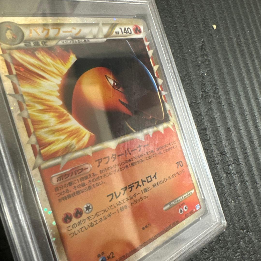 【PSA10】バクフーングレート LEGEND 1EDITION 世界で398枚