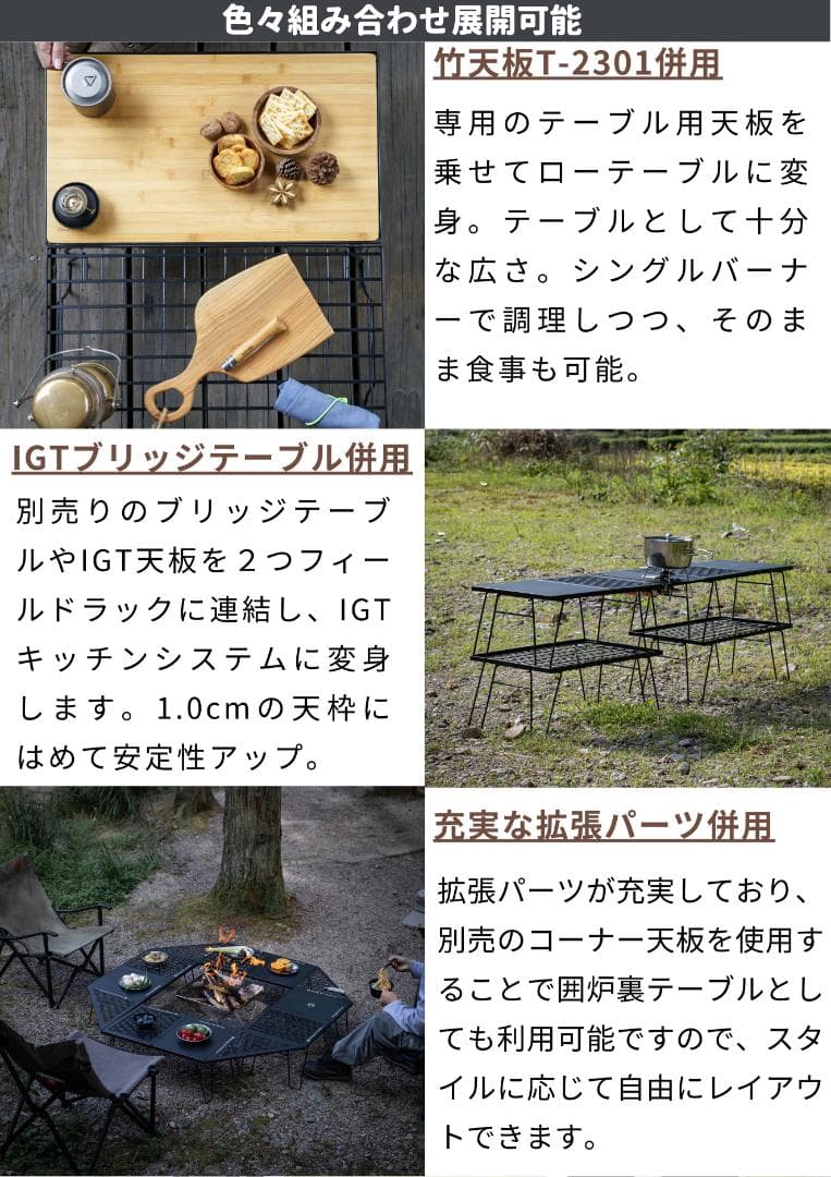 フィールドラック 折り畳み 黒メッキスチール製 4天 竹天板
