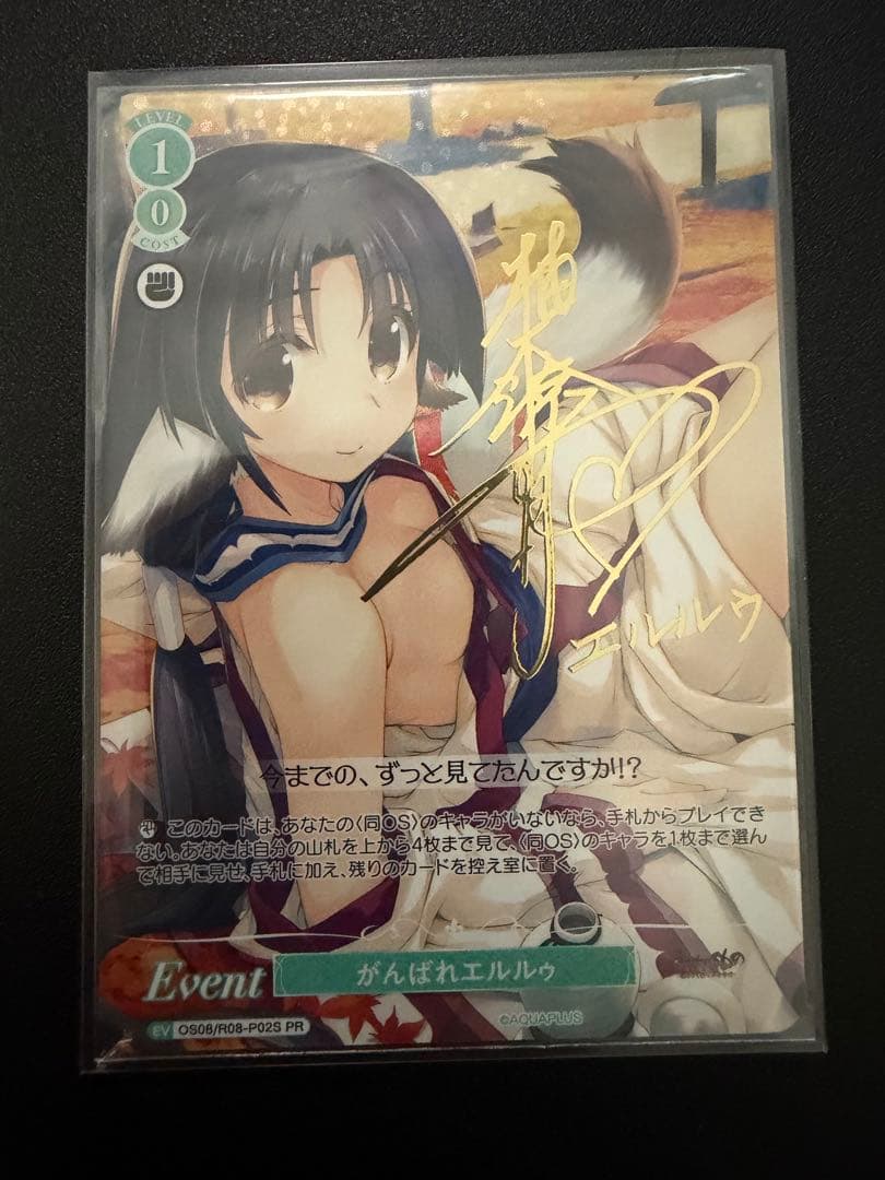 【ヴァイスシュヴァルツロゼ】AQUAPLUS/うたわれるもの/箔押しサインセット