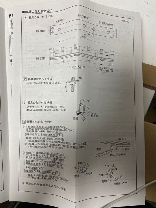 Toshiba ledts-41307-ls9 非常灯　LED蛍光灯