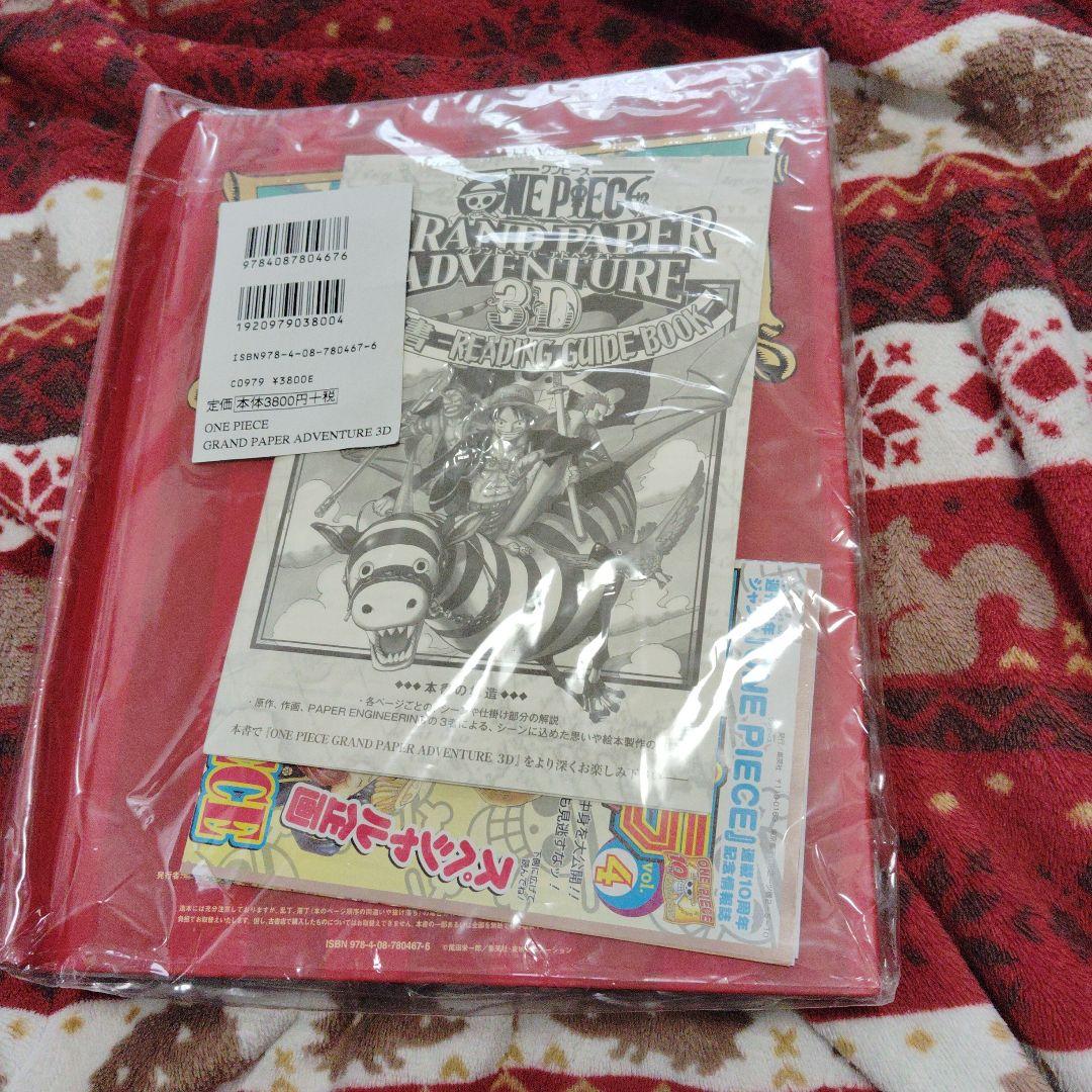 ONE PIECE GRAND PAPER ADVENTURE 3D　未開封