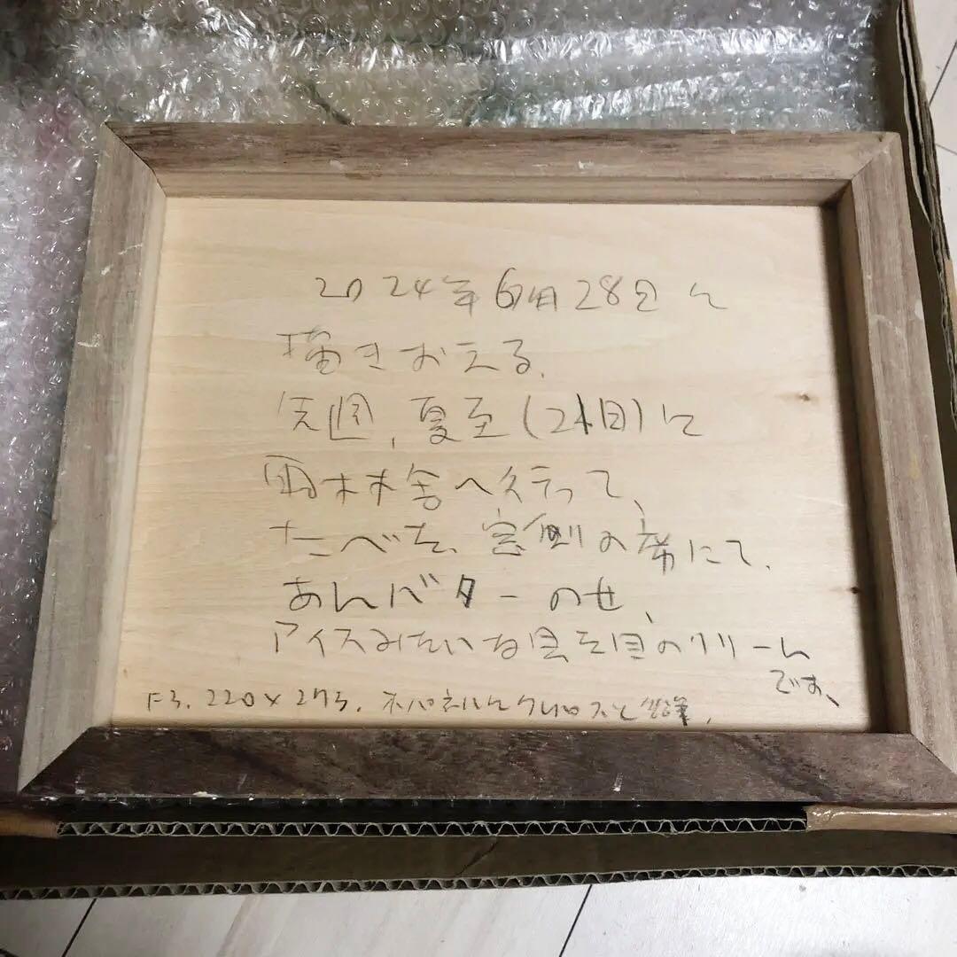 マメイケダ　原画　ホットケーキ　アンバター　サイン、コメント入り