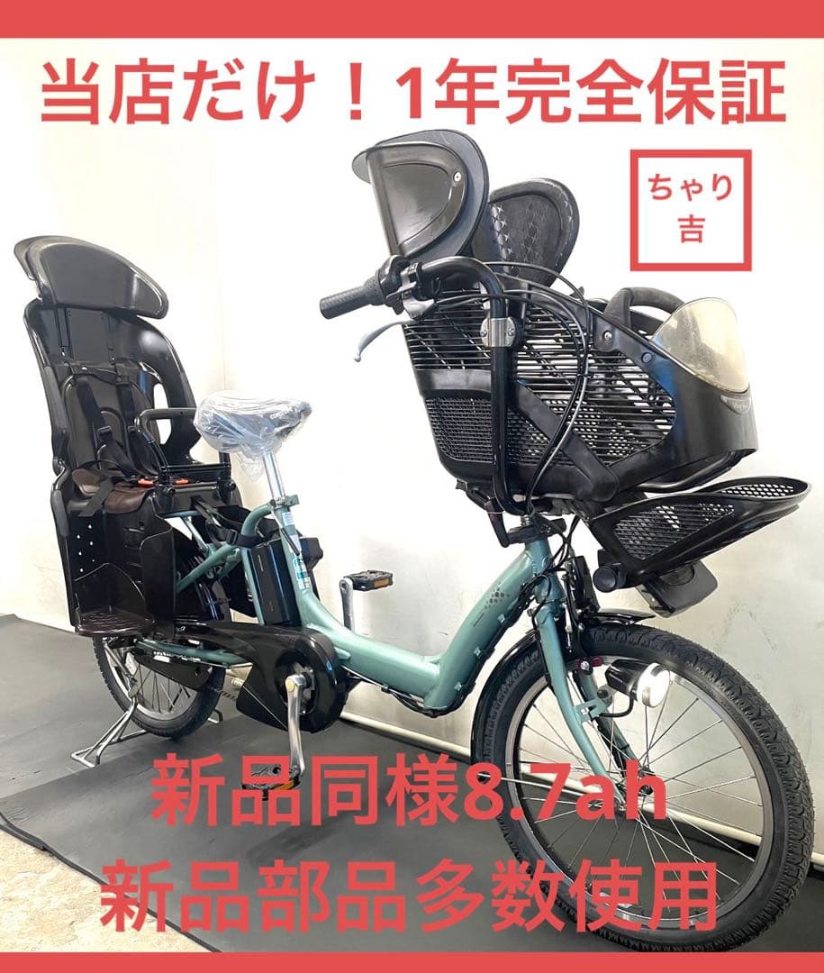 1年保証 送料無料　ブリヂストン　20インチ　3人乗り　電動アシスト自転車
