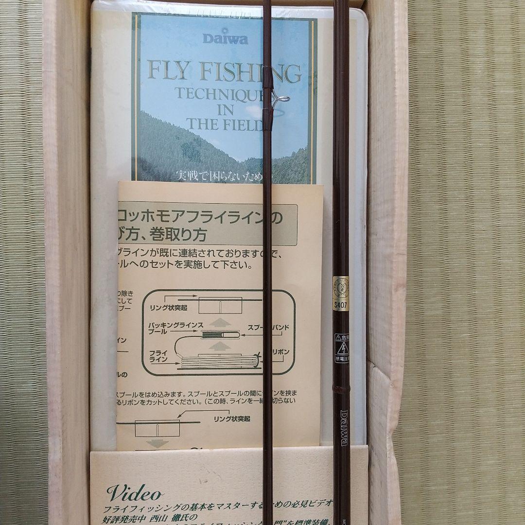 ダイワ　ロッホモア　フライロッド　フライリール　フライライン　一式セット