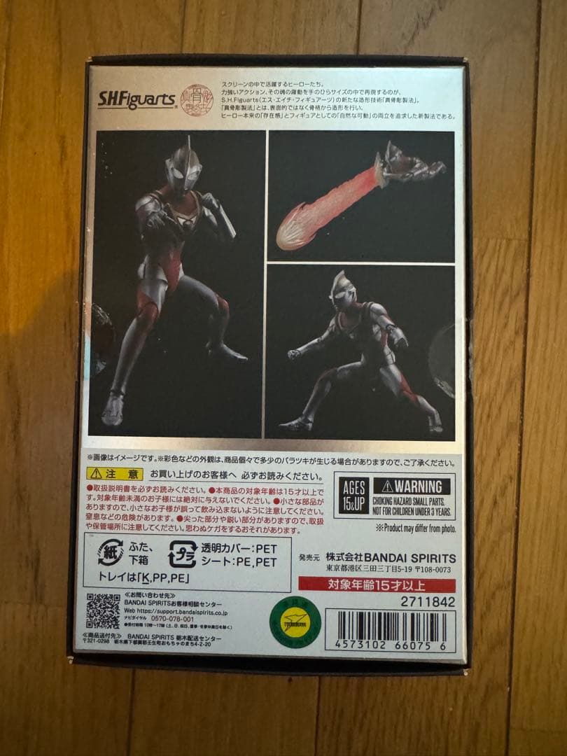 S.H.Figuarts（真骨彫製法）ウルトラマンガイア（V2）