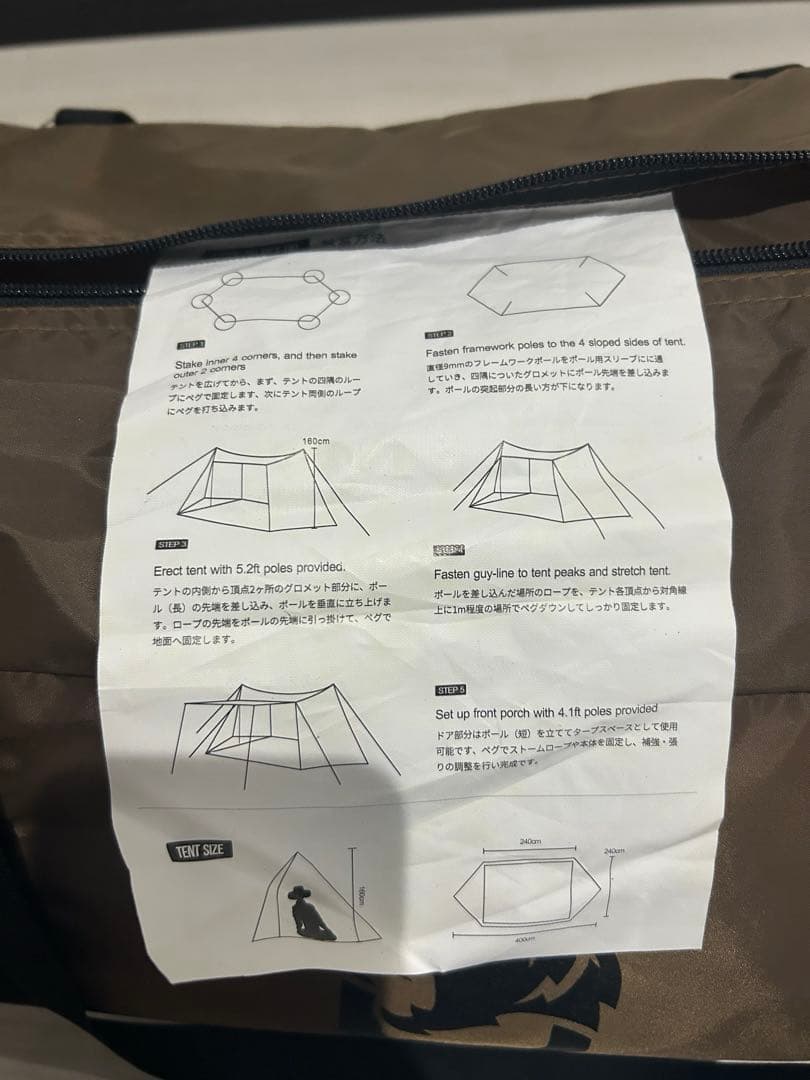 【未使用品】ONETIGRIS ソロホームステッド