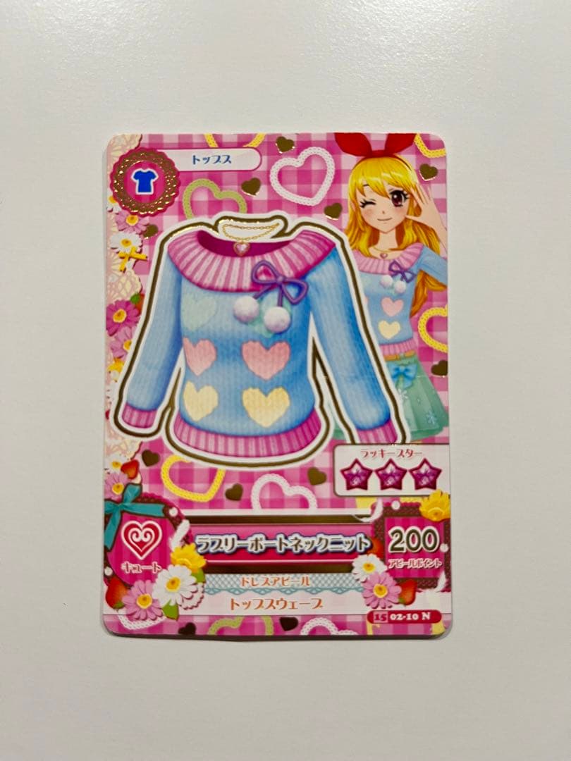 アイカツカード初期  星宮いちご8枚セット