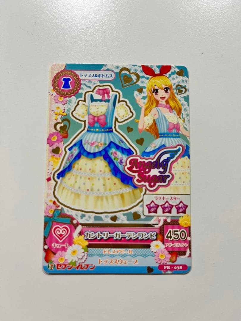 アイカツカード初期  星宮いちご8枚セット